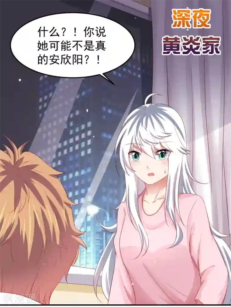 嘴炮至尊第83话 渐近的危险真相