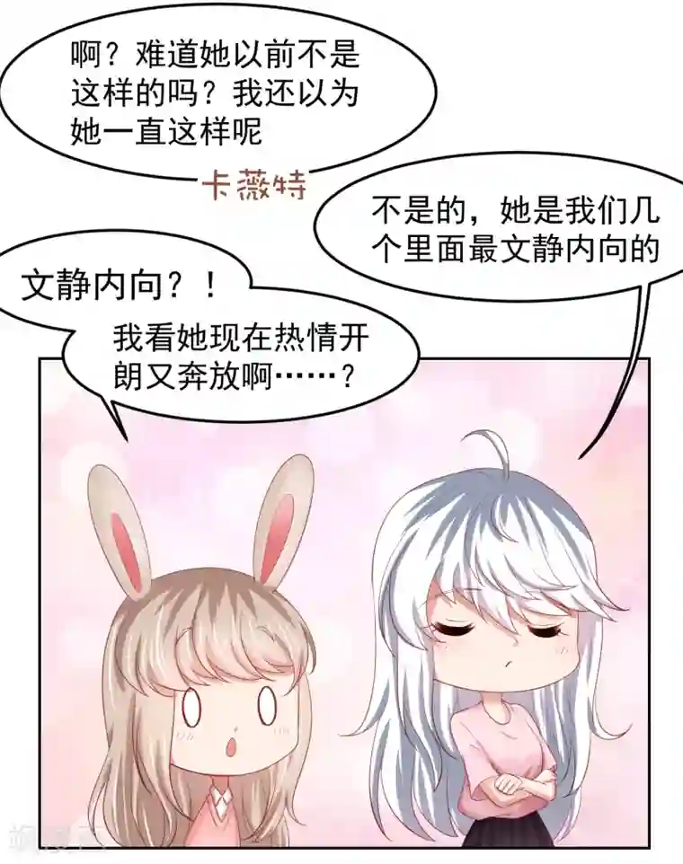 嘴炮至尊第83话 渐近的危险真相