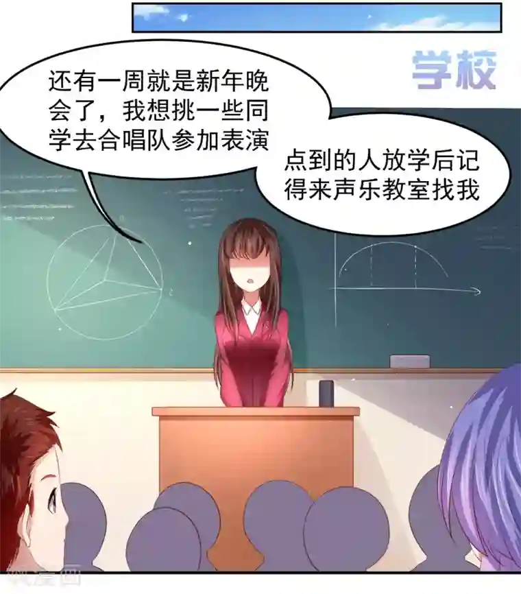 嘴炮至尊第83话 渐近的危险真相