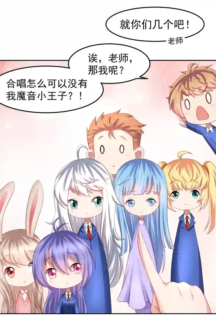 嘴炮至尊第83话 渐近的危险真相