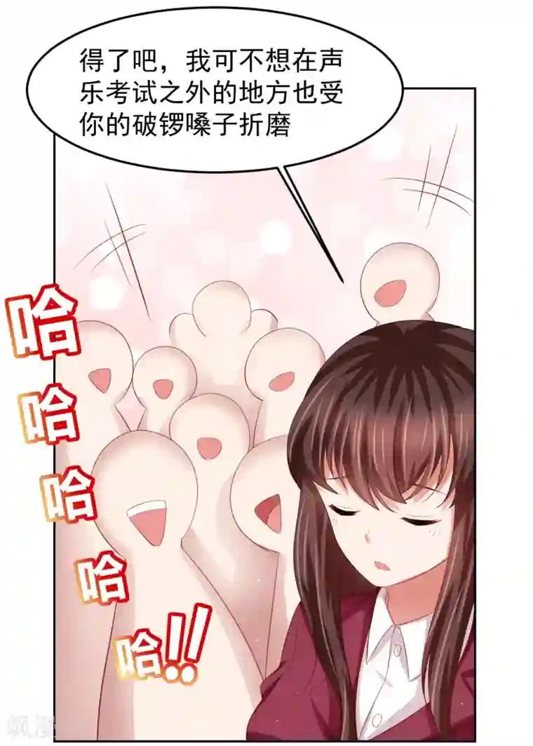 嘴炮至尊第83话 渐近的危险真相