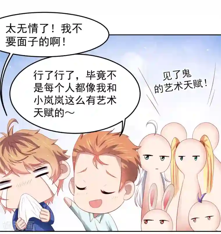 嘴炮至尊第83话 渐近的危险真相