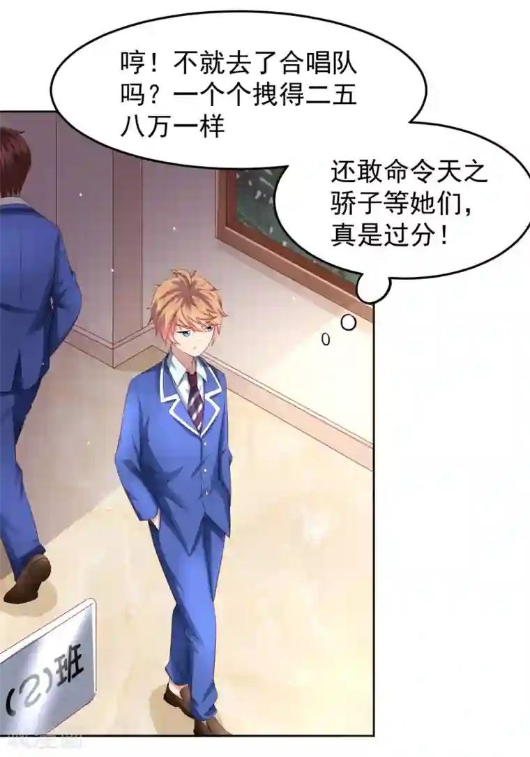 嘴炮至尊第83话 渐近的危险真相