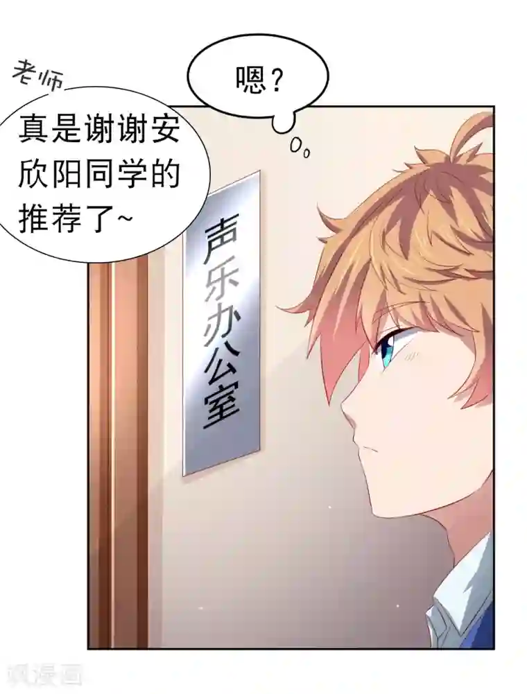 嘴炮至尊第83话 渐近的危险真相