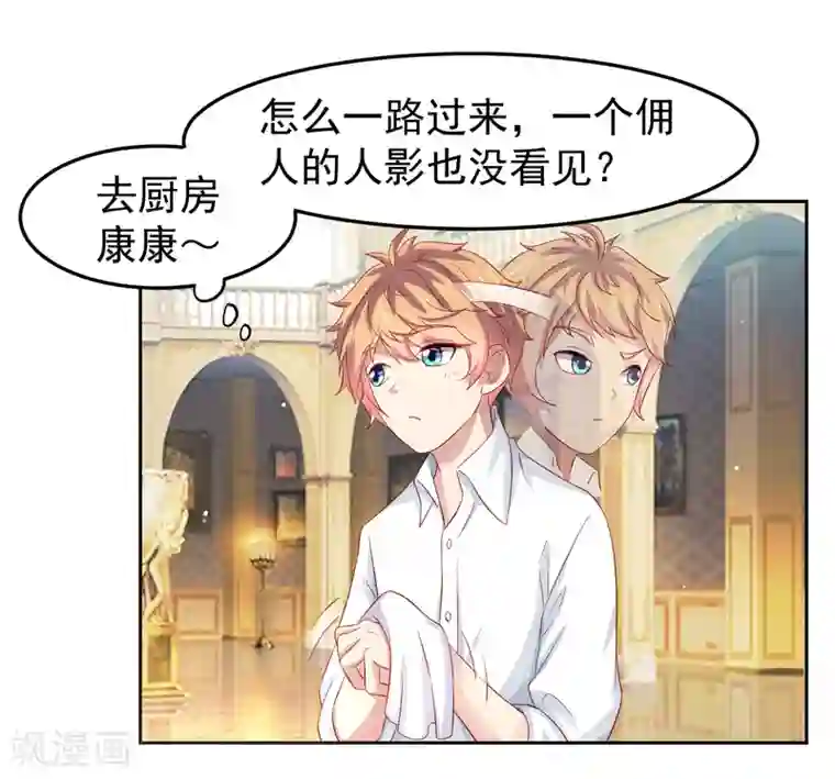 嘴炮至尊第83话 渐近的危险真相