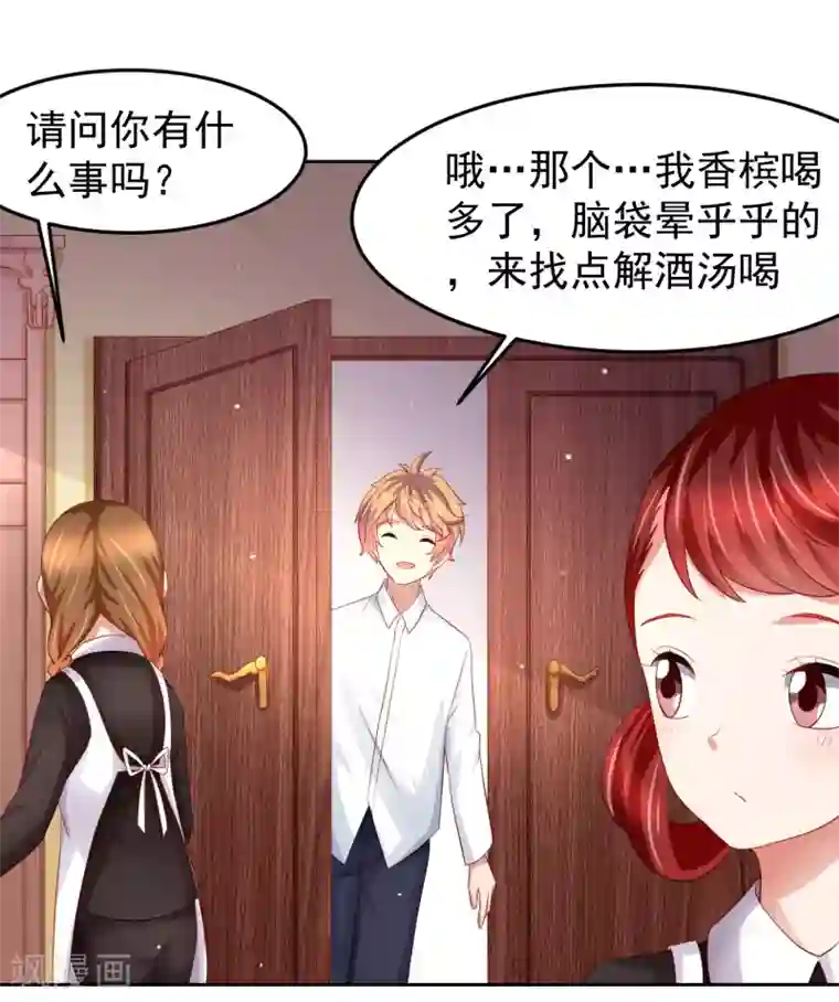 嘴炮至尊第83话 渐近的危险真相