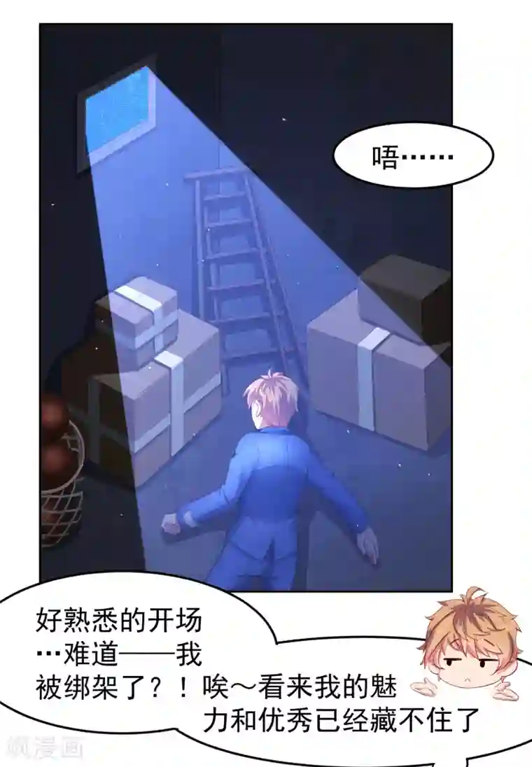 嘴炮至尊第85话 搏一搏，飞船变废铁！