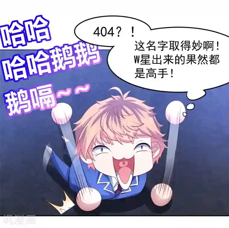 嘴炮至尊第85话 搏一搏，飞船变废铁！