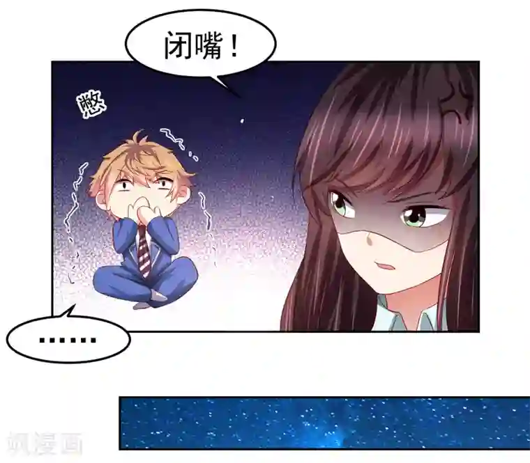 嘴炮至尊第85话 搏一搏，飞船变废铁！