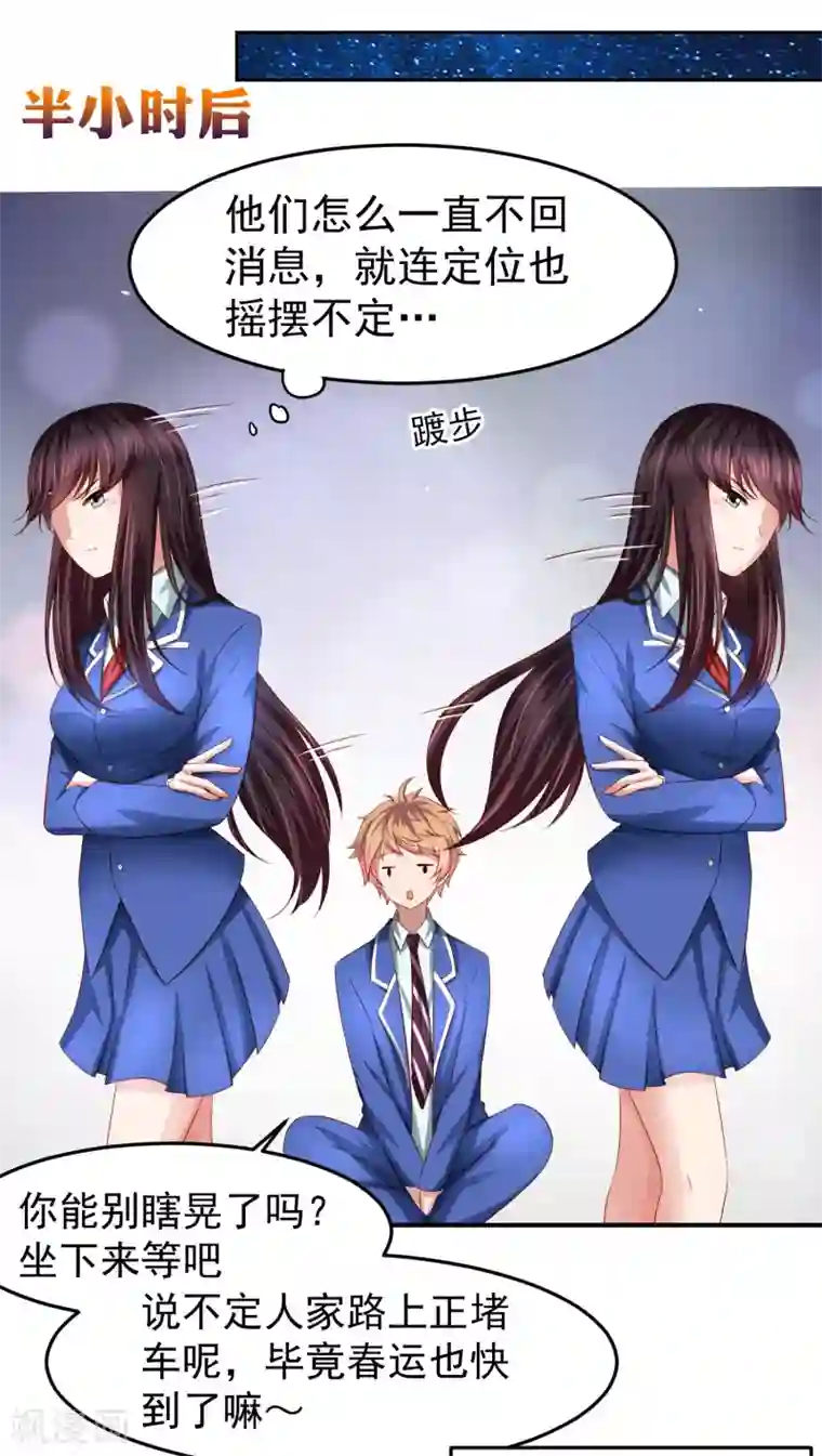 嘴炮至尊第85话 搏一搏，飞船变废铁！