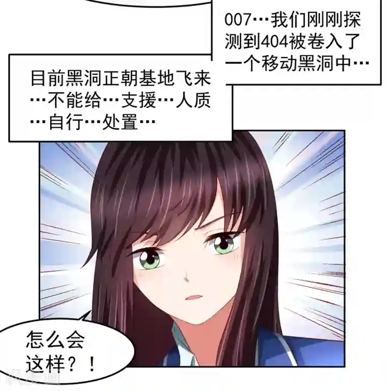 嘴炮至尊第85话 搏一搏，飞船变废铁！