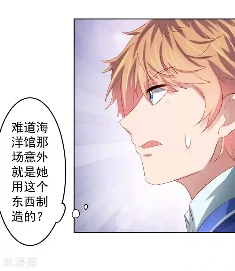 嘴炮至尊第85话 搏一搏，飞船变废铁！