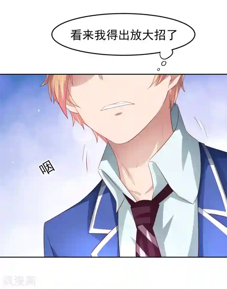 嘴炮至尊第85话 搏一搏，飞船变废铁！