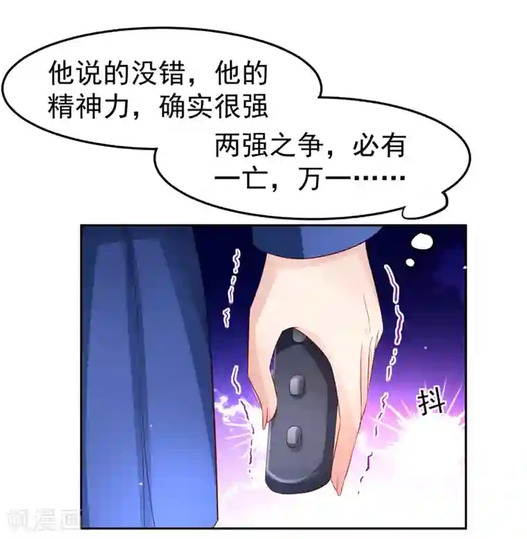 嘴炮至尊第85话 搏一搏，飞船变废铁！