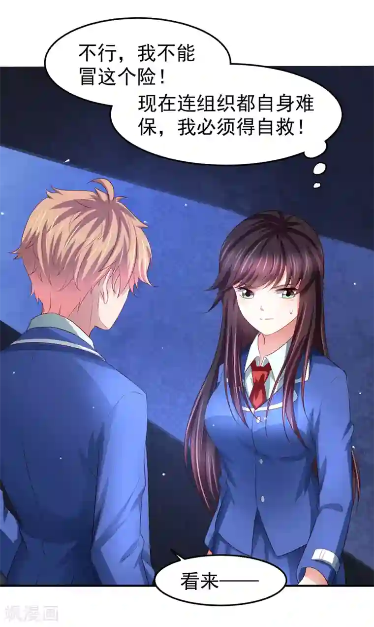 嘴炮至尊第85话 搏一搏，飞船变废铁！