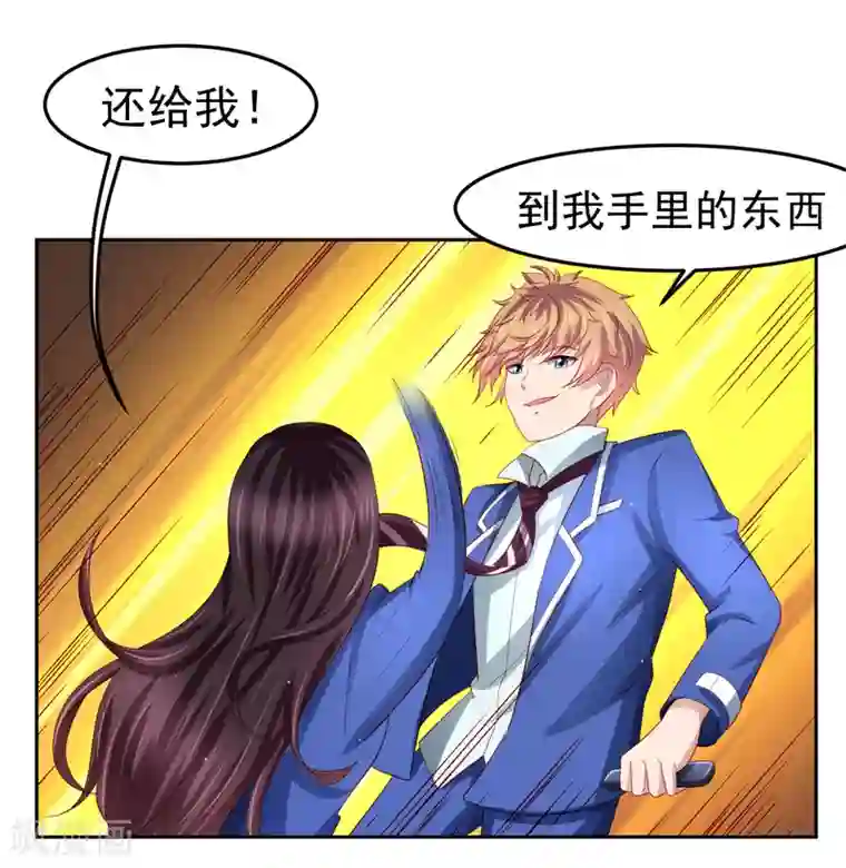 嘴炮至尊第85话 搏一搏，飞船变废铁！