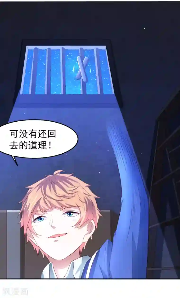 嘴炮至尊第85话 搏一搏，飞船变废铁！