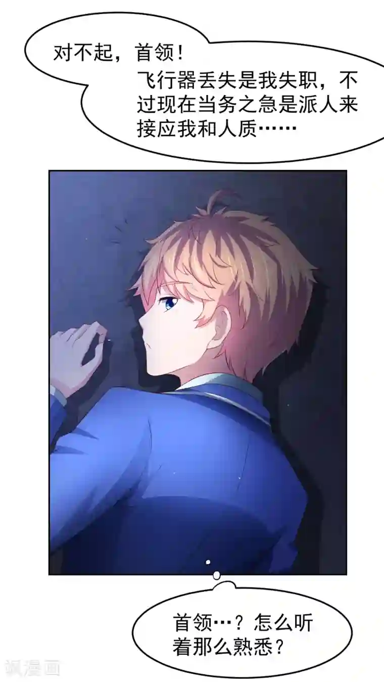 嘴炮至尊第85话 搏一搏，飞船变废铁！