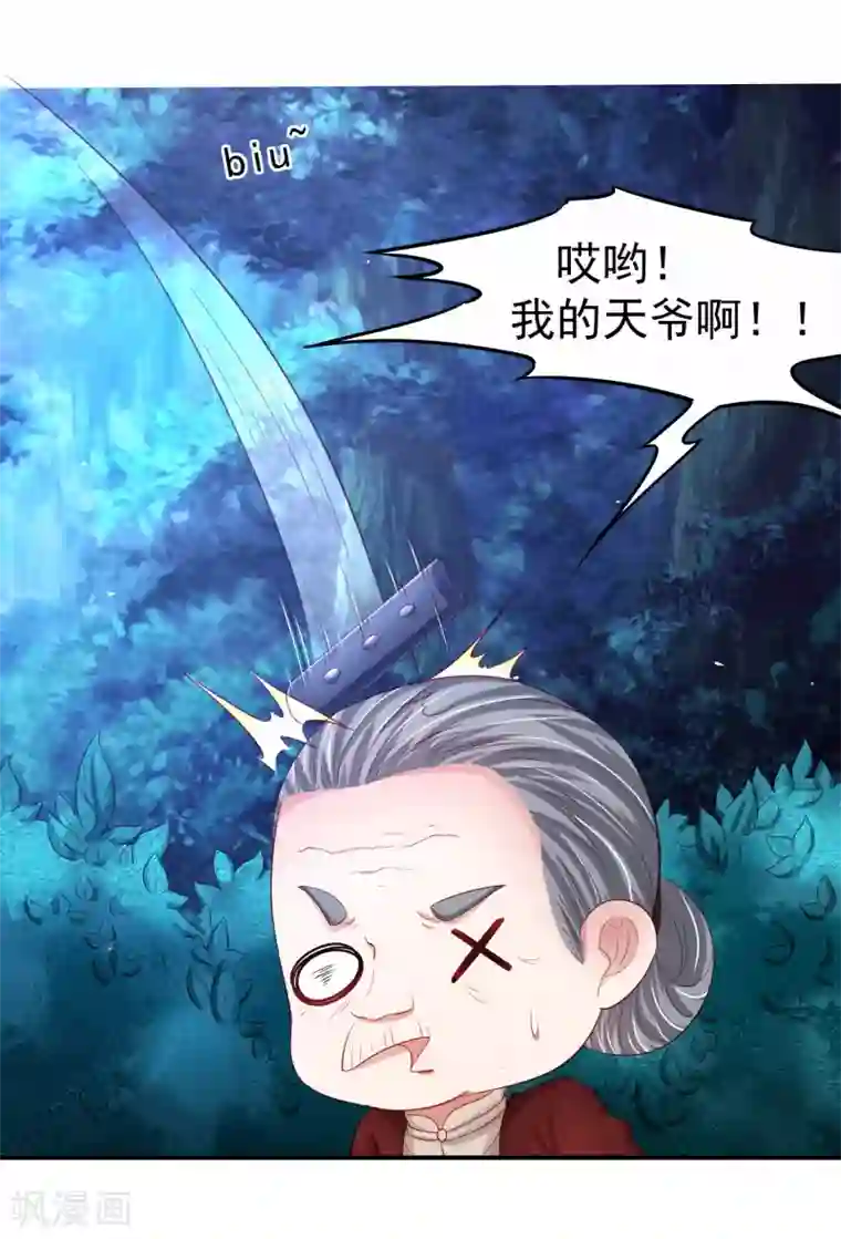 嘴炮至尊第85话 搏一搏，飞船变废铁！