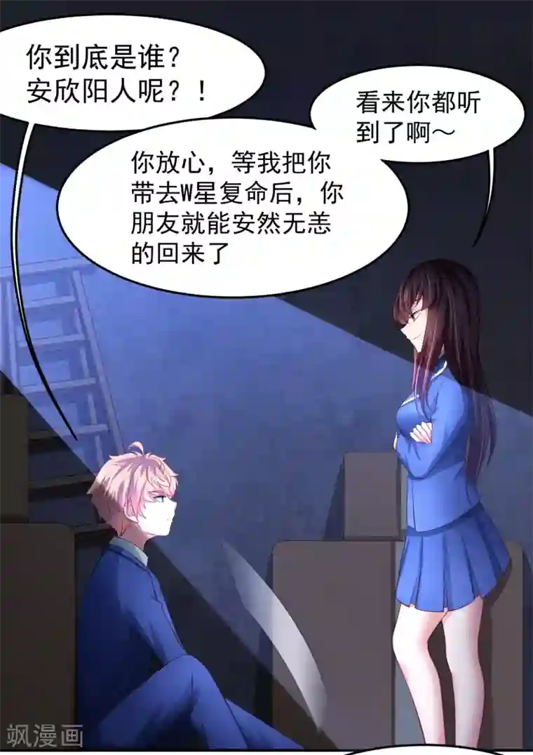 嘴炮至尊第85话 搏一搏，飞船变废铁！