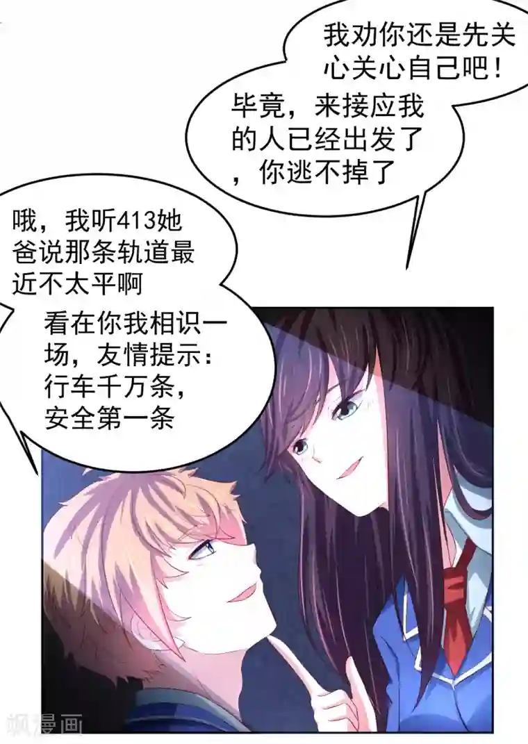 嘴炮至尊第85话 搏一搏，飞船变废铁！