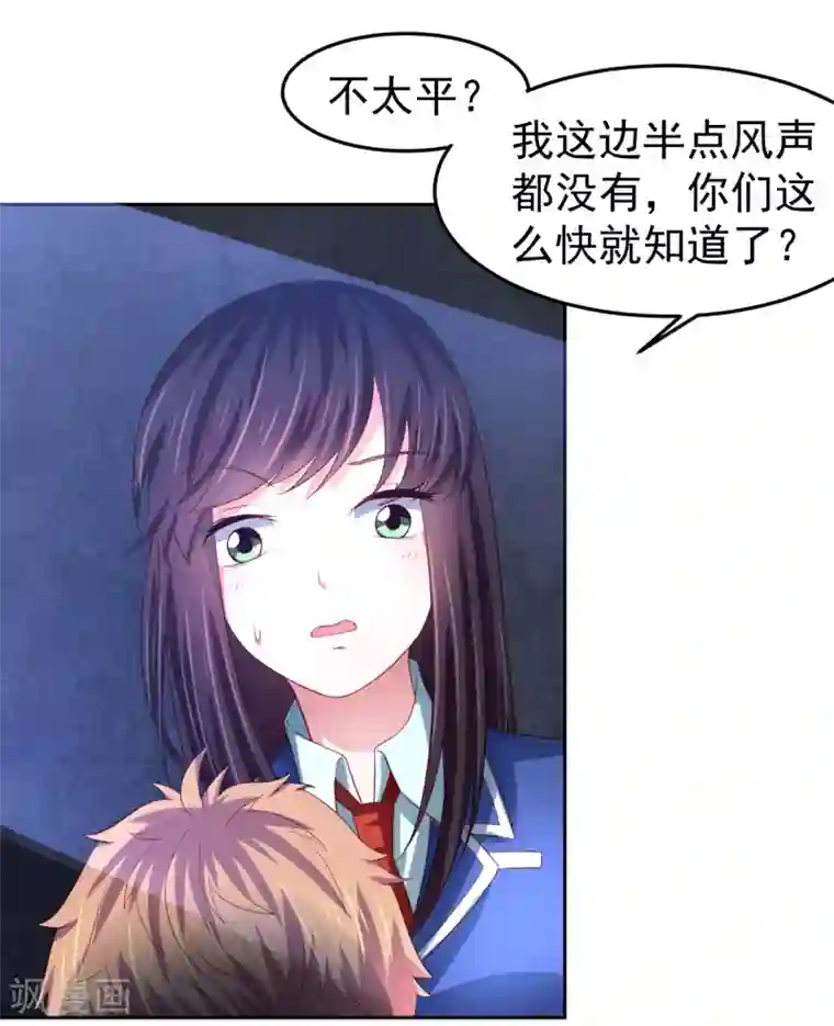 嘴炮至尊第85话 搏一搏，飞船变废铁！