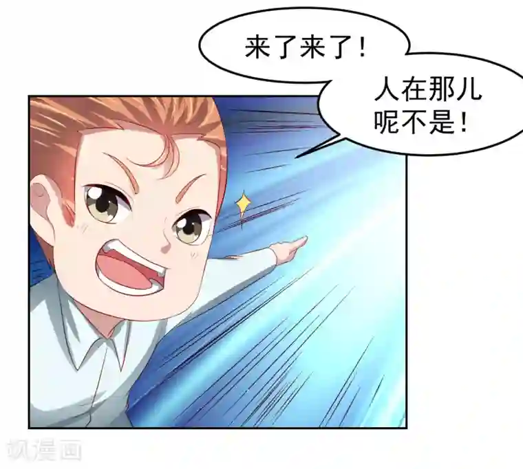 嘴炮至尊第86话 差点撞破秘密交易！