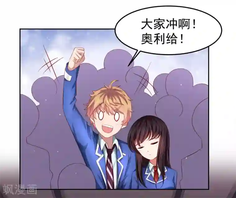 嘴炮至尊第86话 差点撞破秘密交易！