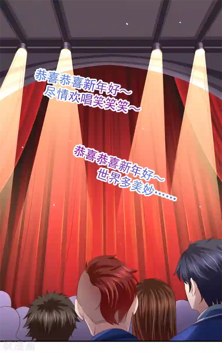 嘴炮至尊第86话 差点撞破秘密交易！