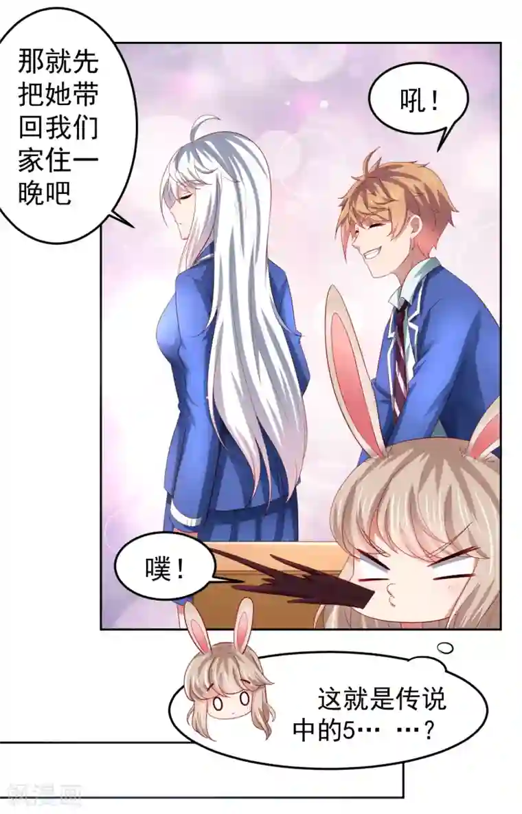 嘴炮至尊第86话 差点撞破秘密交易！