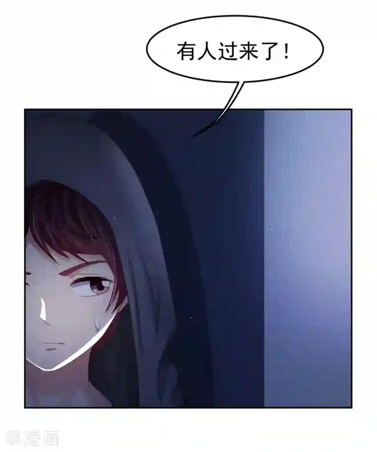 嘴炮至尊第86话 差点撞破秘密交易！