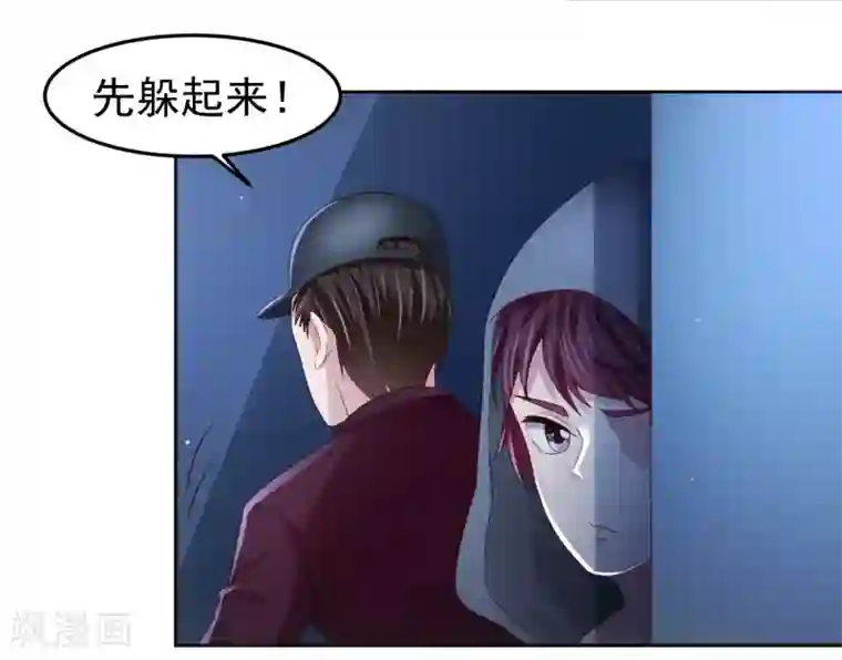 嘴炮至尊第86话 差点撞破秘密交易！