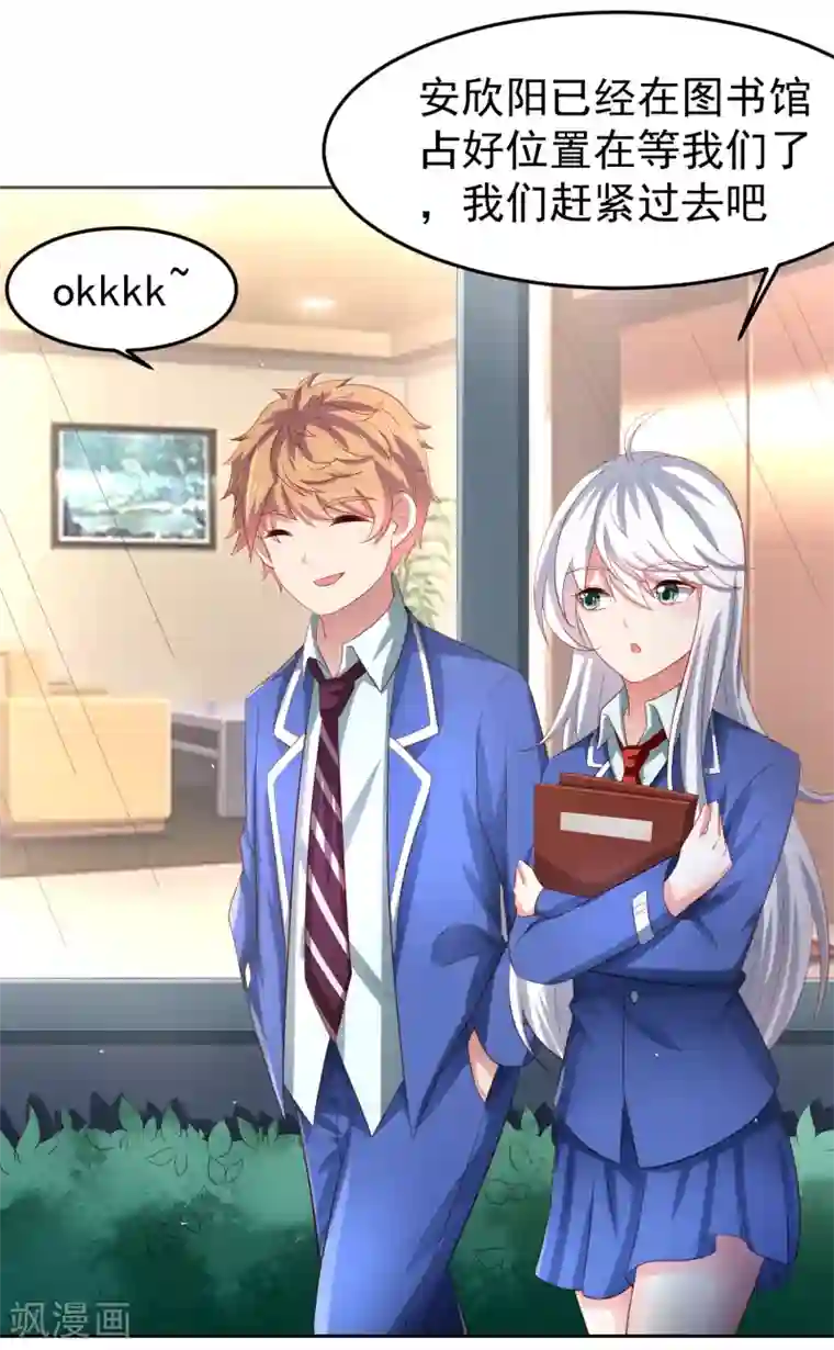 嘴炮至尊第86话 差点撞破秘密交易！