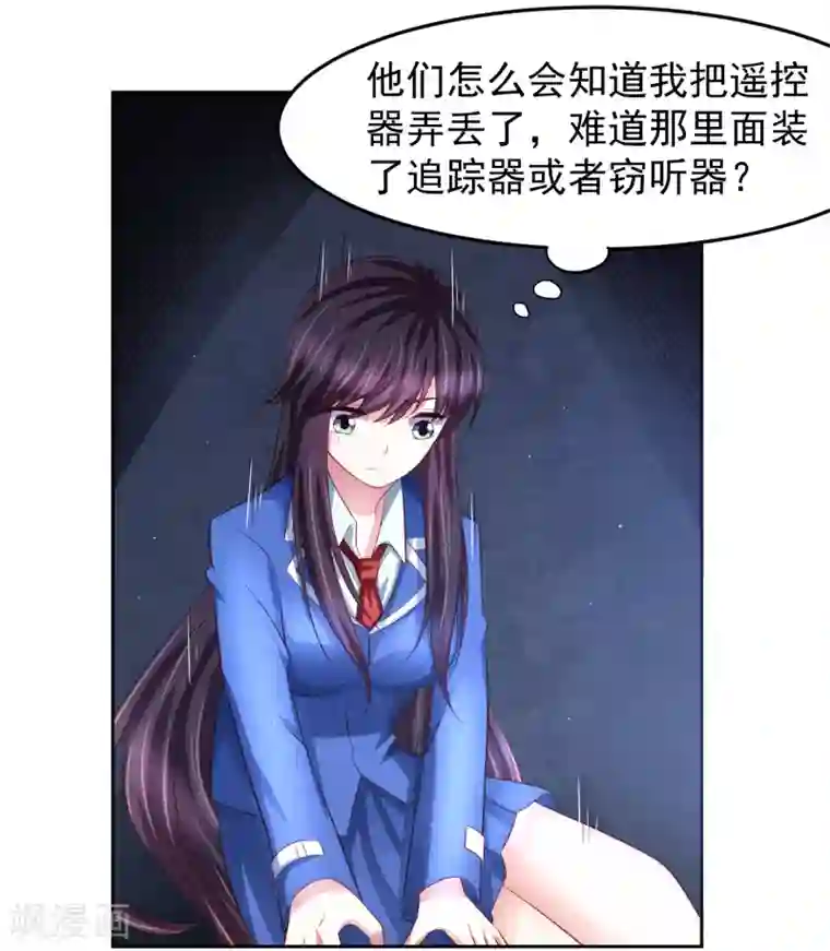 嘴炮至尊第86话 差点撞破秘密交易！