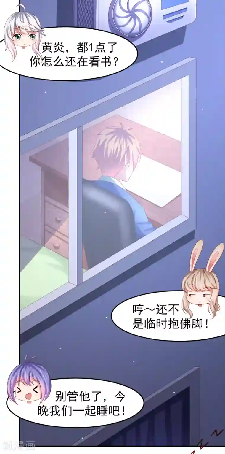 嘴炮至尊第87话 考试中的手机答案事件