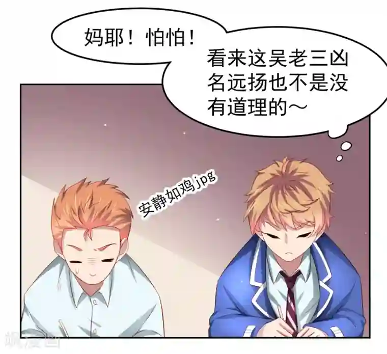 嘴炮至尊第87话 考试中的手机答案事件