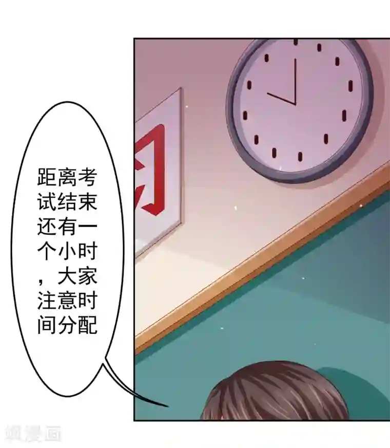 嘴炮至尊第87话 考试中的手机答案事件