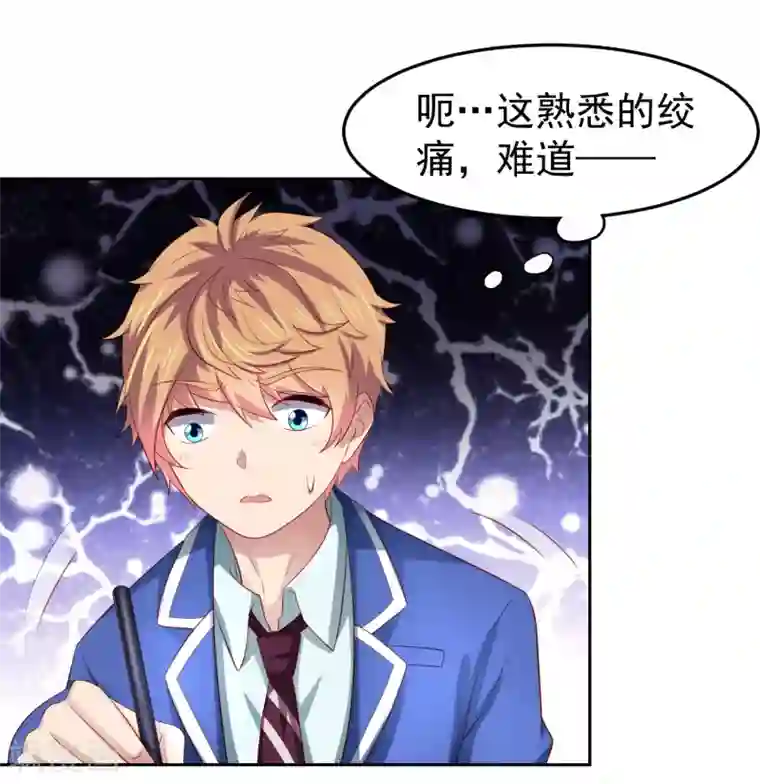 嘴炮至尊第87话 考试中的手机答案事件