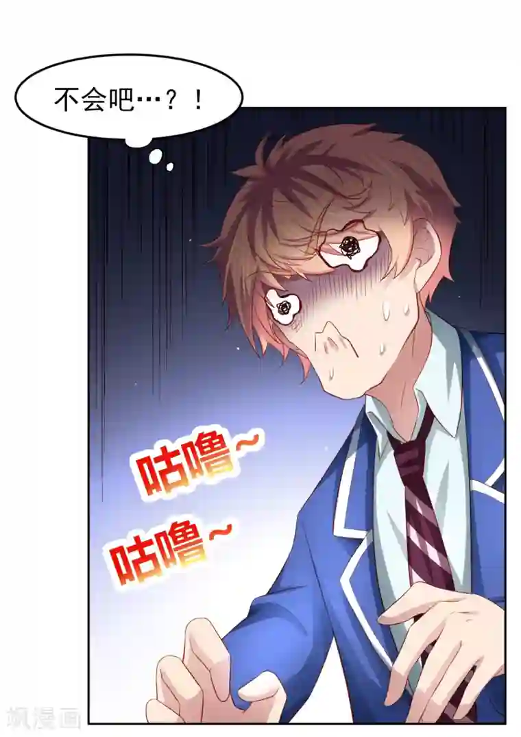 嘴炮至尊第87话 考试中的手机答案事件