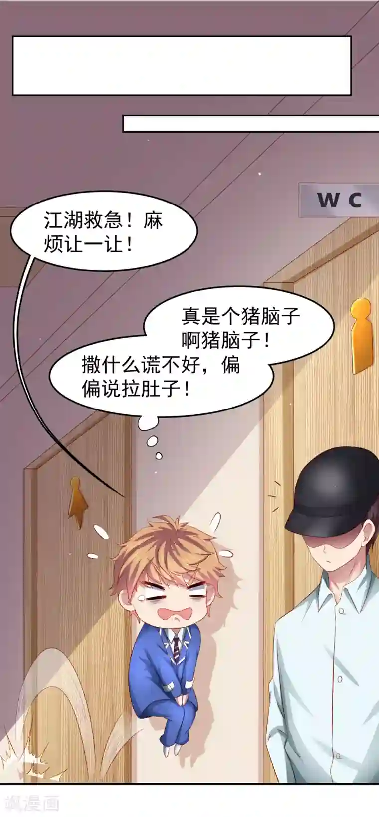 嘴炮至尊第87话 考试中的手机答案事件