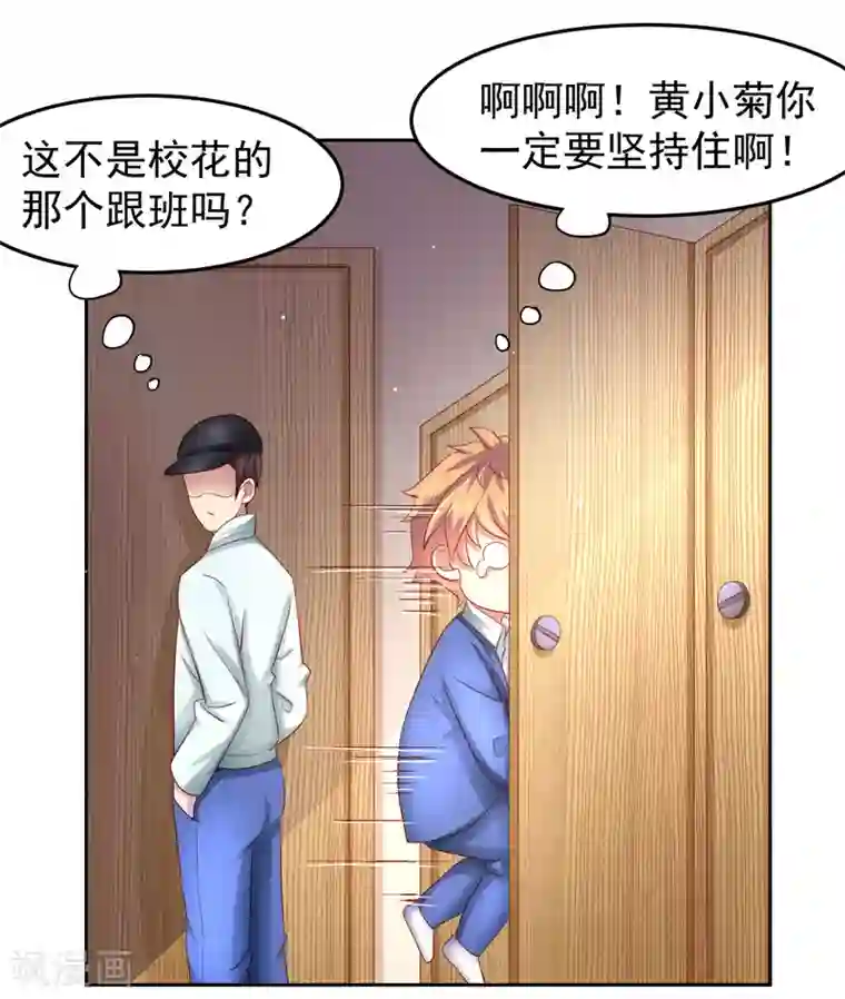 嘴炮至尊第87话 考试中的手机答案事件