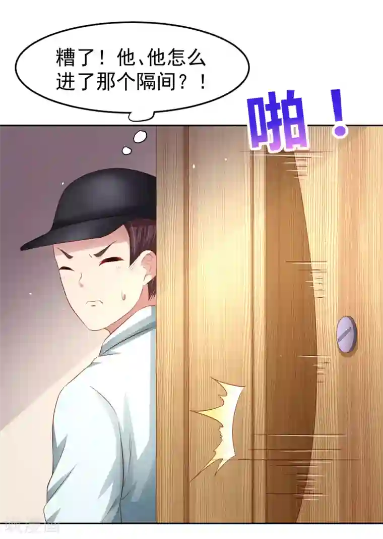 嘴炮至尊第87话 考试中的手机答案事件