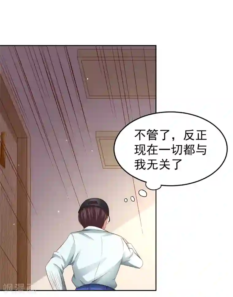 嘴炮至尊第87话 考试中的手机答案事件