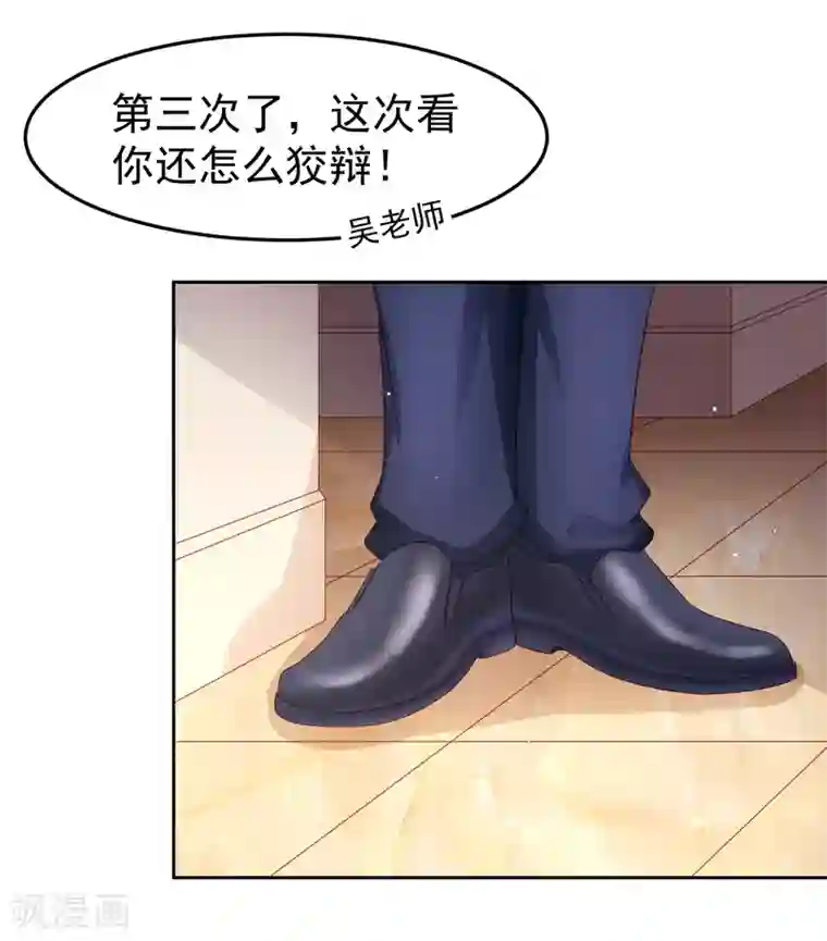 嘴炮至尊第87话 考试中的手机答案事件