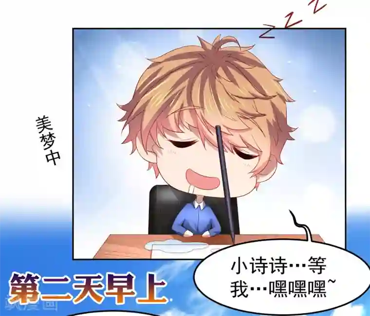 嘴炮至尊第87话 考试中的手机答案事件