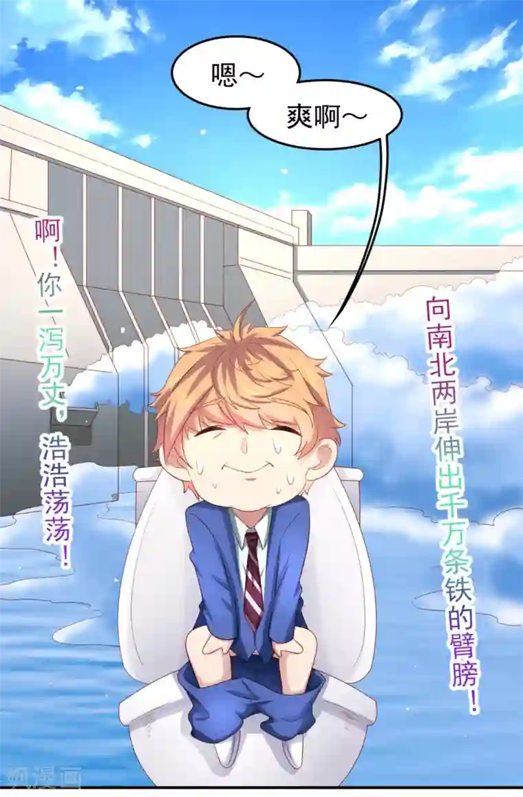 嘴炮至尊第87话 考试中的手机答案事件