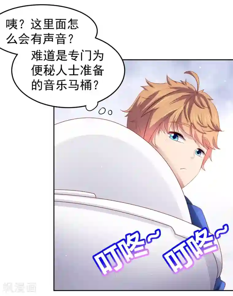 嘴炮至尊第87话 考试中的手机答案事件