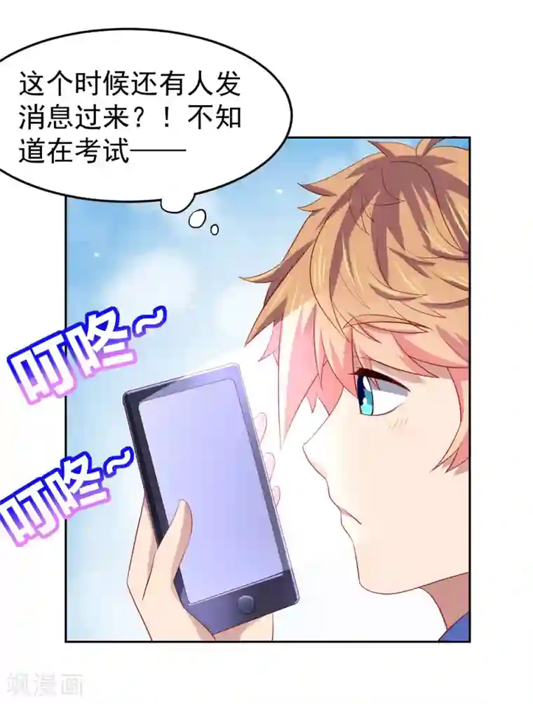 嘴炮至尊第87话 考试中的手机答案事件