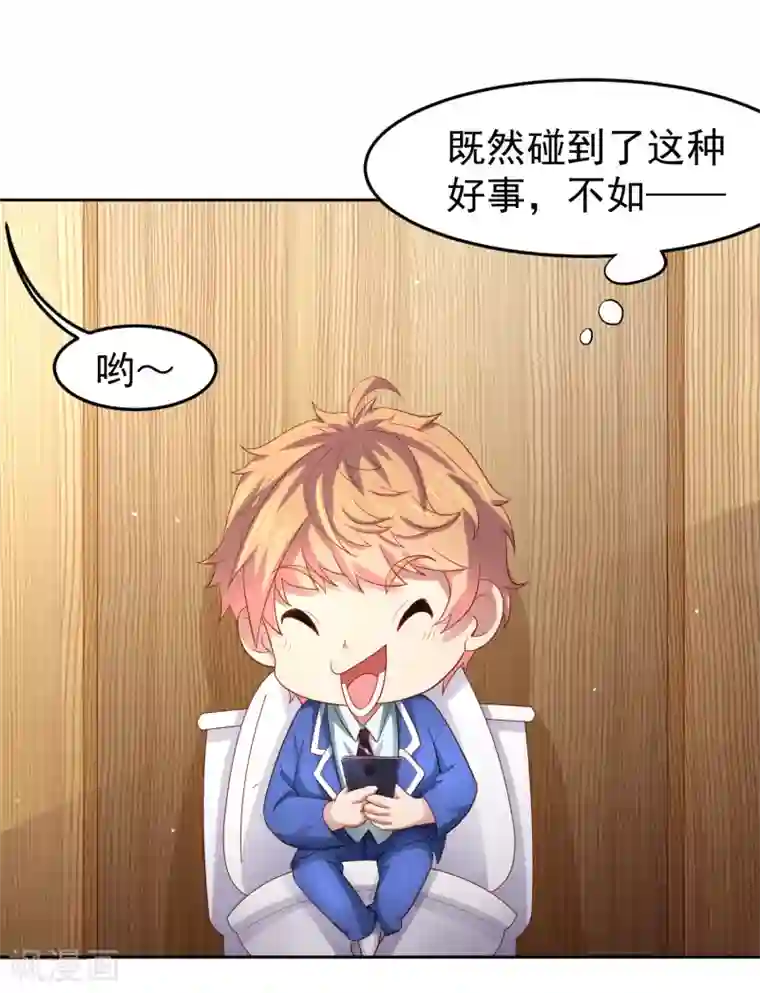 嘴炮至尊第87话 考试中的手机答案事件