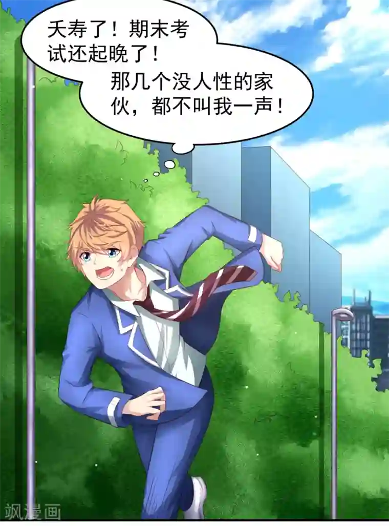 嘴炮至尊第87话 考试中的手机答案事件